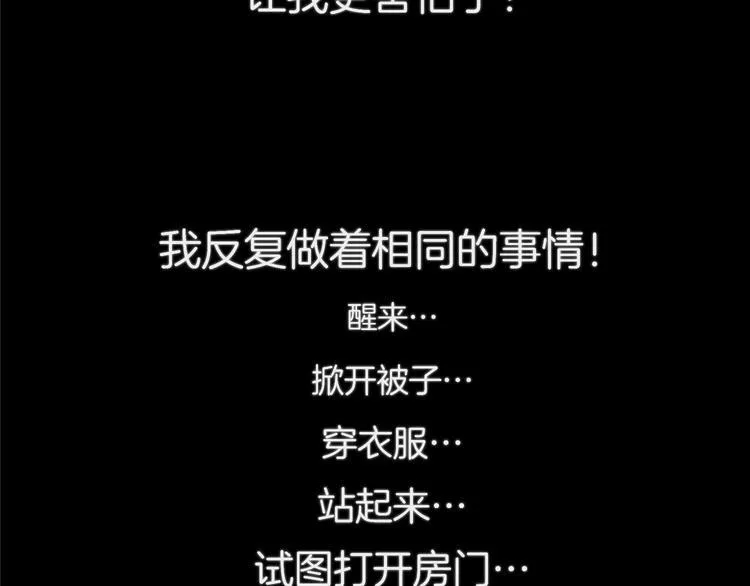 第七回 鬼压床 第37页
