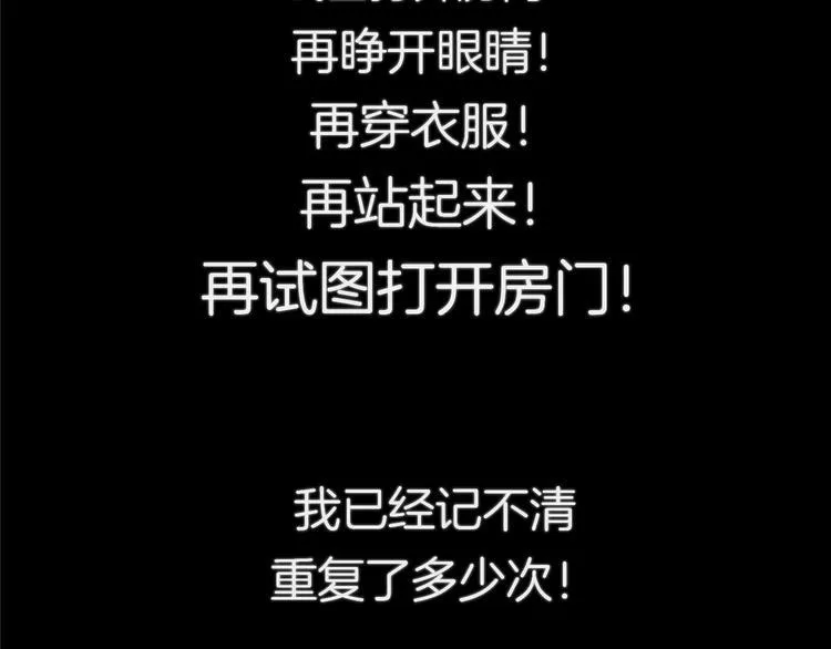 第七回 鬼压床 第38页