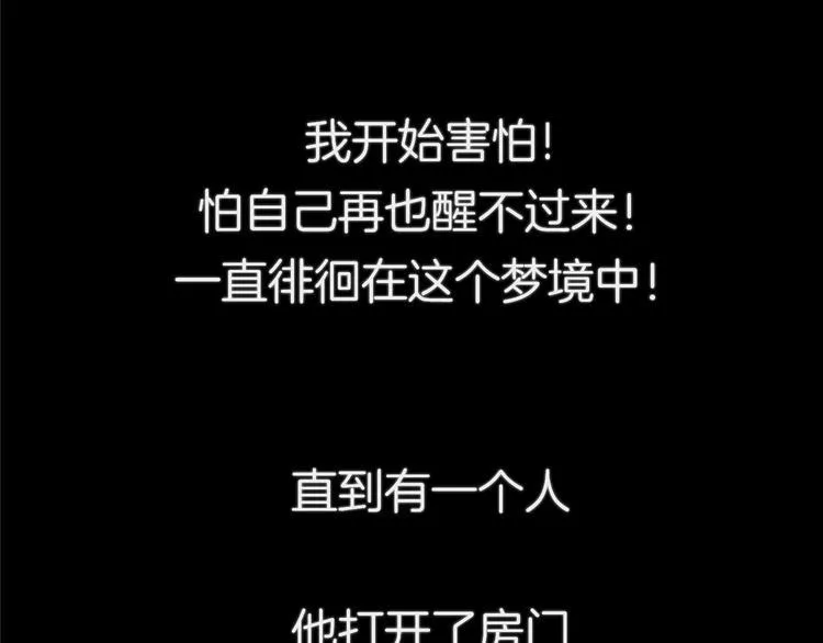 第七回 鬼压床 第39页