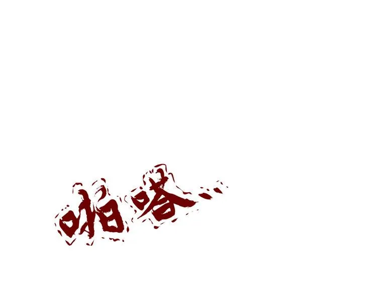 第七回 鬼压床 第45页