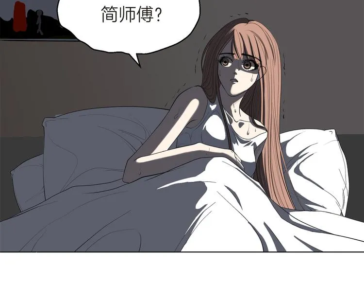 第七回 鬼压床 第47页