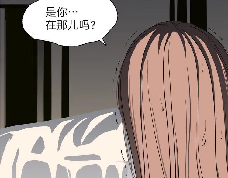 第七回 鬼压床 第50页