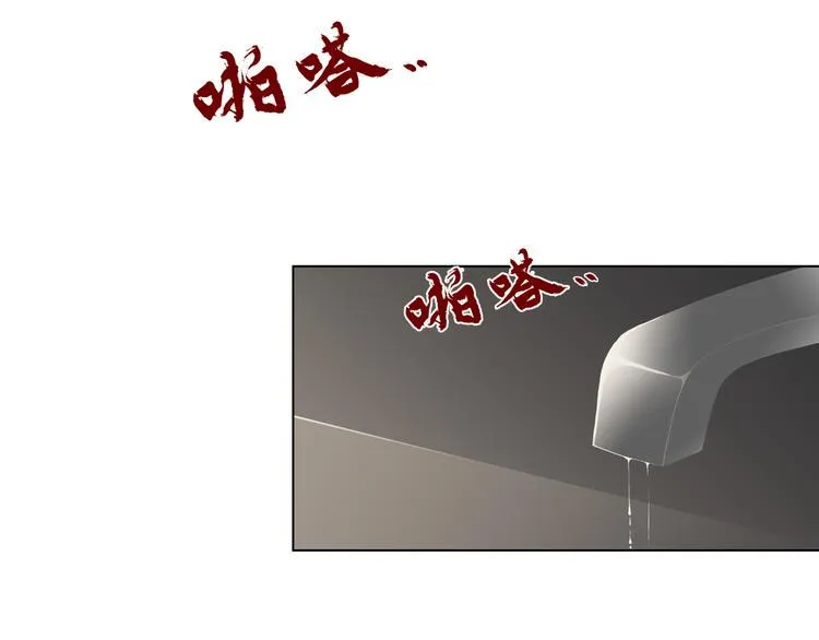 第七回 鬼压床 第54页