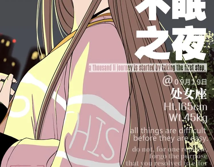 第六回 不眠之夜 第2页