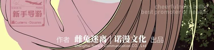 第六回 不眠之夜 第3页