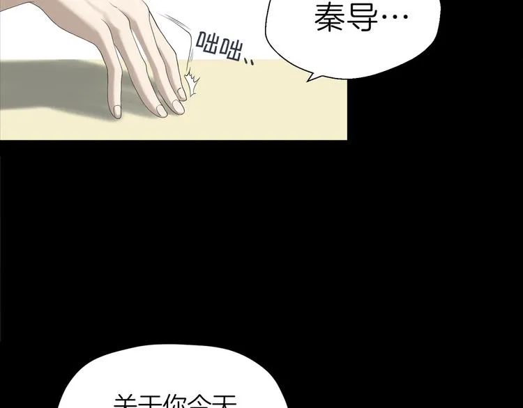 第六回 不眠之夜 第5页