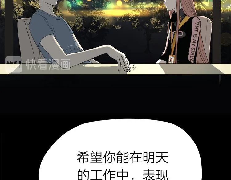 第六回 不眠之夜 第7页