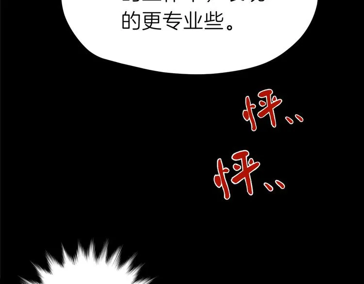 第六回 不眠之夜 第8页