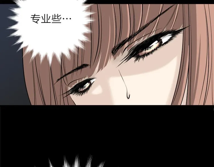第六回 不眠之夜 第9页