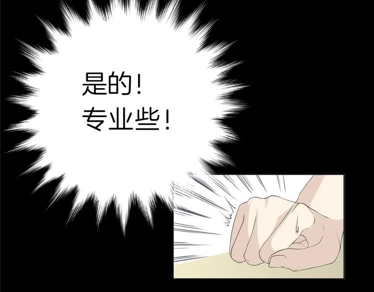 第六回 不眠之夜 第10页