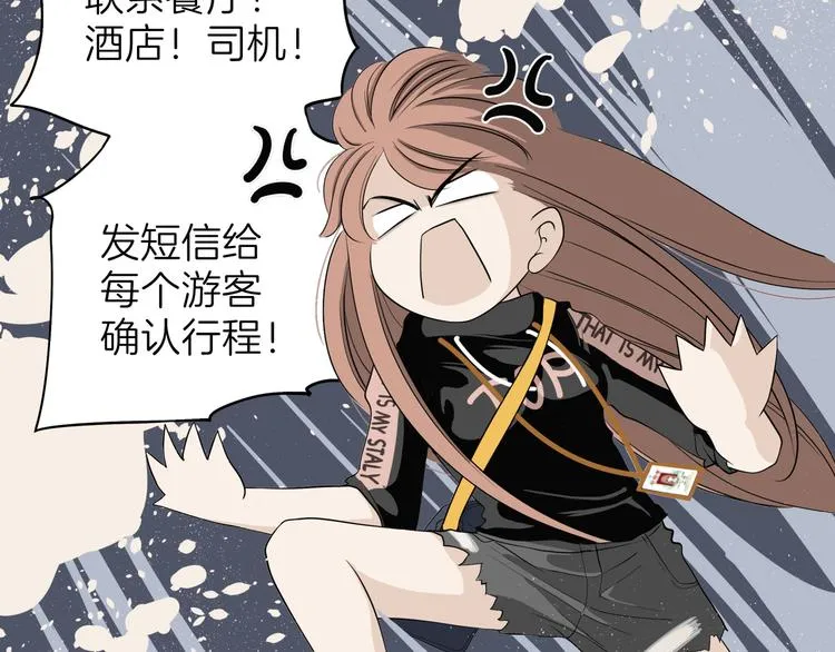 第六回 不眠之夜 第14页