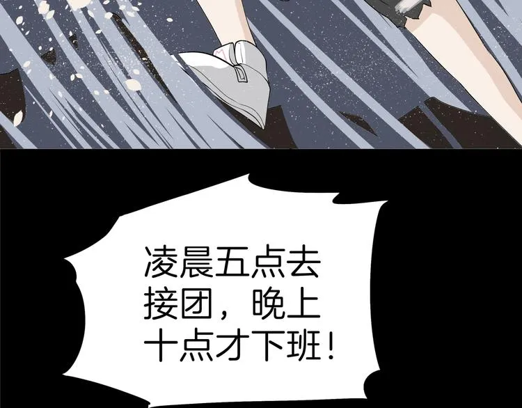 第六回 不眠之夜 第15页