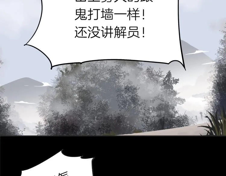 第六回 不眠之夜 第17页