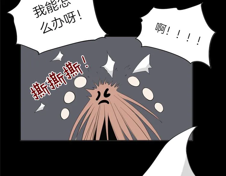 第六回 不眠之夜 第18页