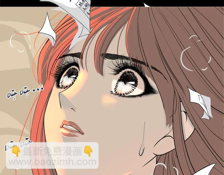第六回 不眠之夜 第21页