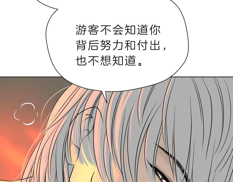 第六回 不眠之夜 第24页