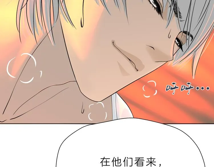 第六回 不眠之夜 第25页