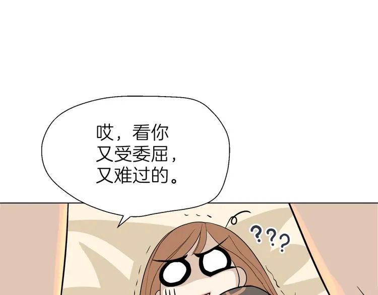 第六回 不眠之夜 第37页