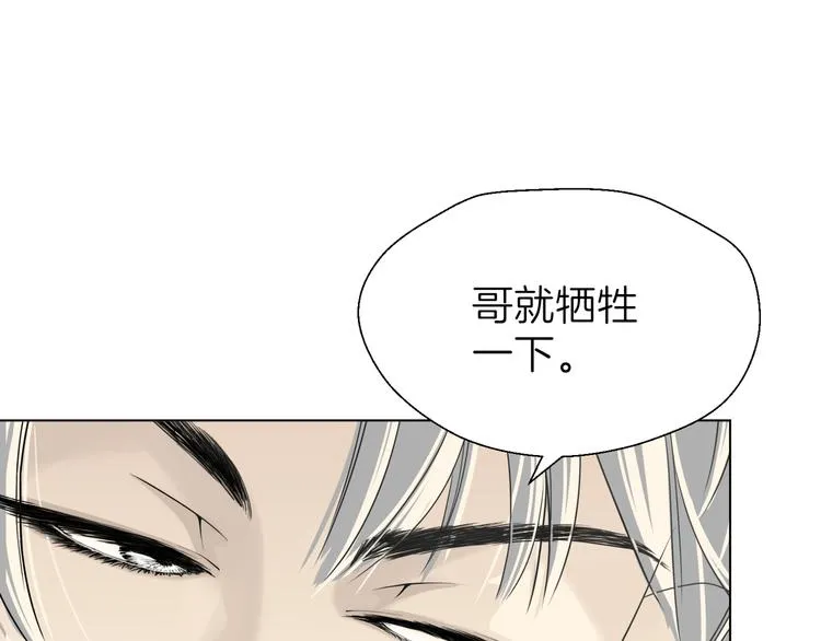 第六回 不眠之夜 第41页