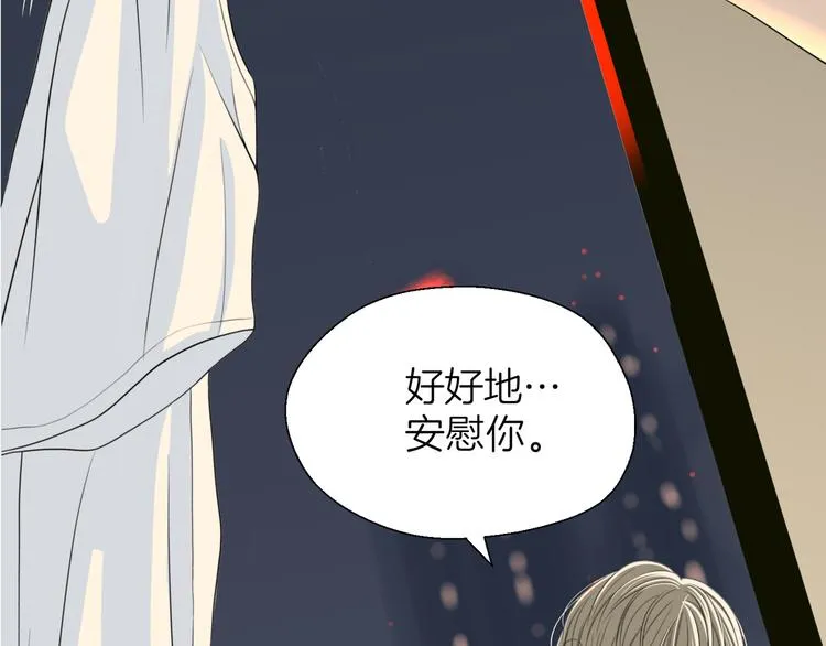第六回 不眠之夜 第44页