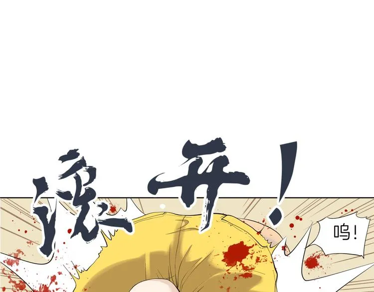 第六回 不眠之夜 第48页