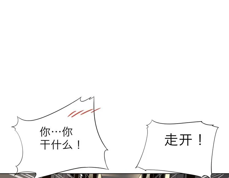 第六回 不眠之夜 第60页