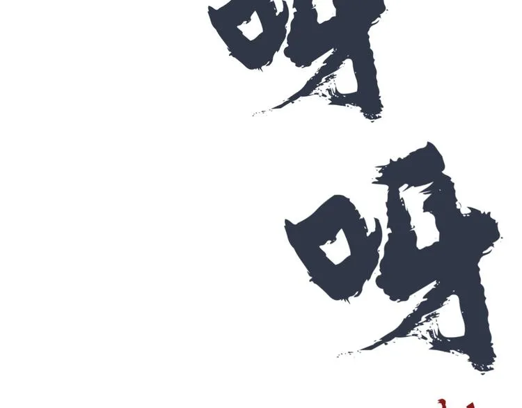 第六回 不眠之夜 第62页
