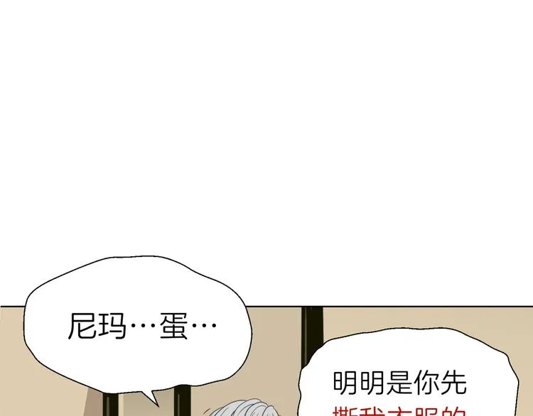 第六回 不眠之夜 第65页