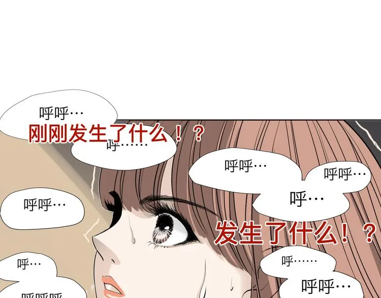 第六回 不眠之夜 第69页