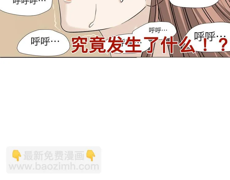 第六回 不眠之夜 第70页