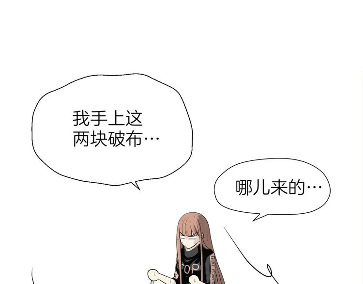 第六回 不眠之夜 第72页