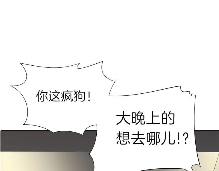 第六回 不眠之夜 第74页