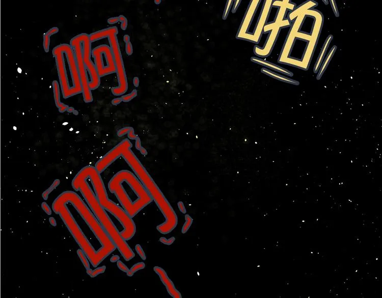 第六回 不眠之夜 第84页