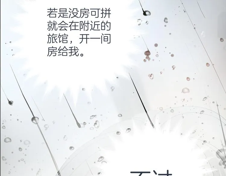 第五回 同房（下） 第8页