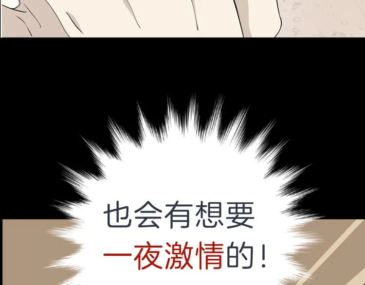 第五回 同房（下） 第11页