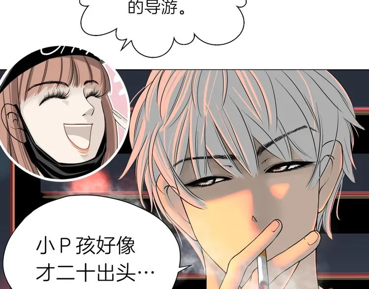 第五回 同房（下） 第20页