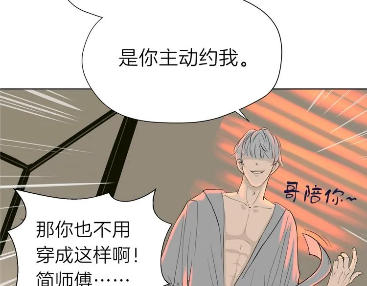 第五回 同房（下） 第22页