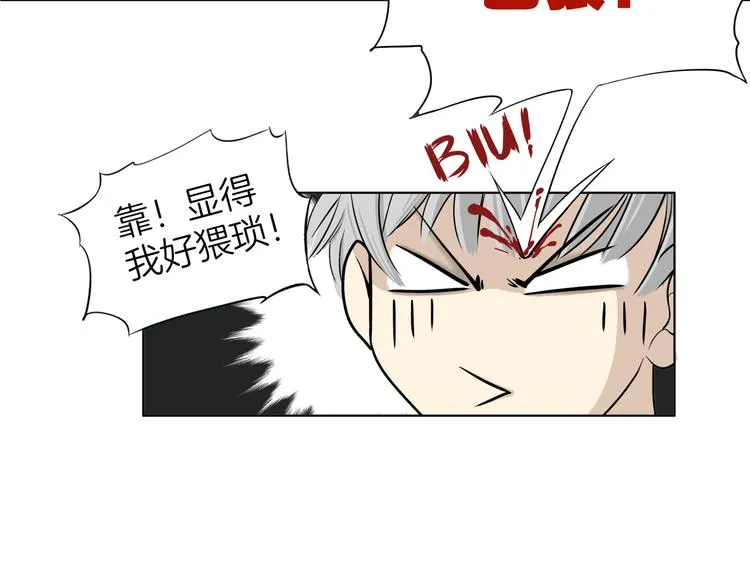 第五回 同房（下） 第24页
