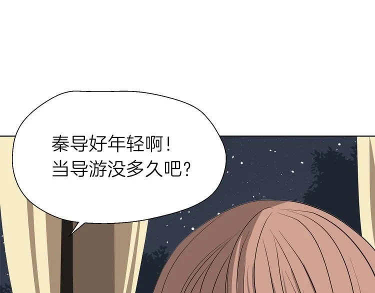第五回 同房（下） 第32页