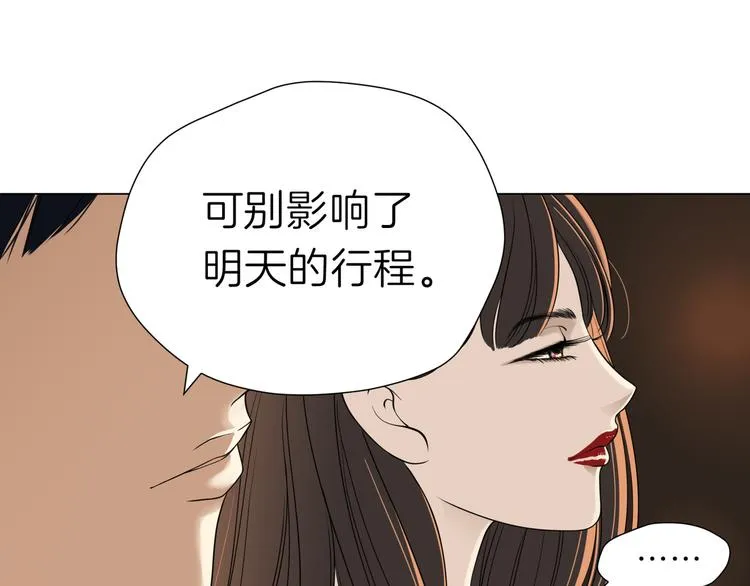 第五回 同房（下） 第51页