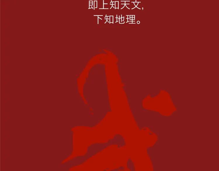 第四回 同房（中） 第5页