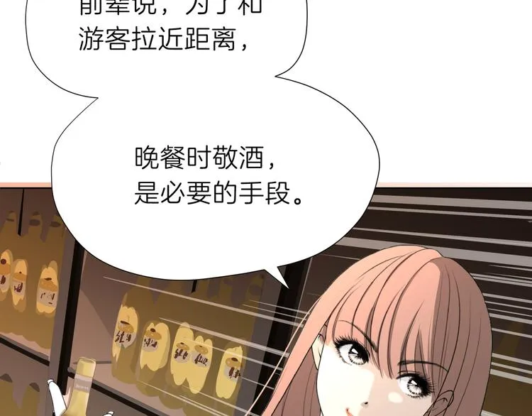 第四回 同房（中） 第10页