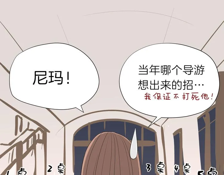 第四回 同房（中） 第14页
