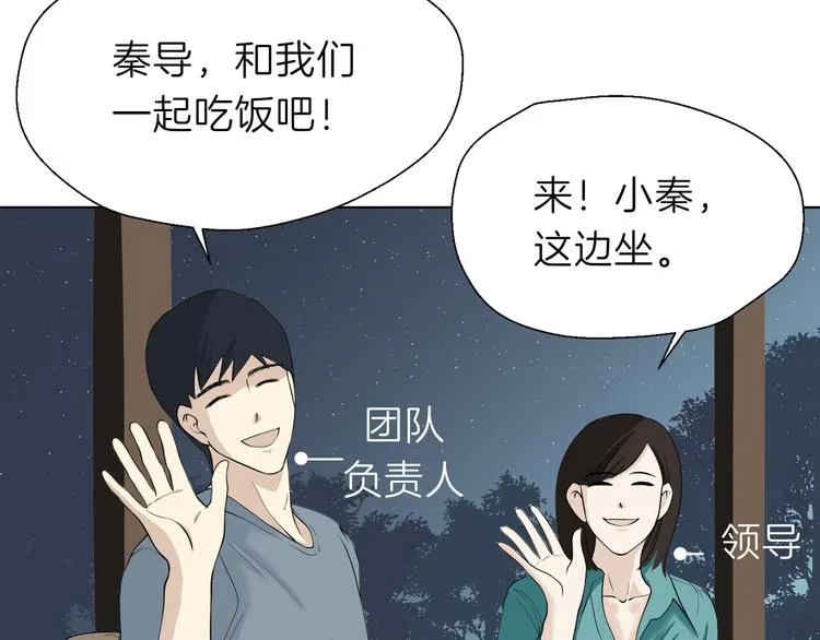 第四回 同房（中） 第16页