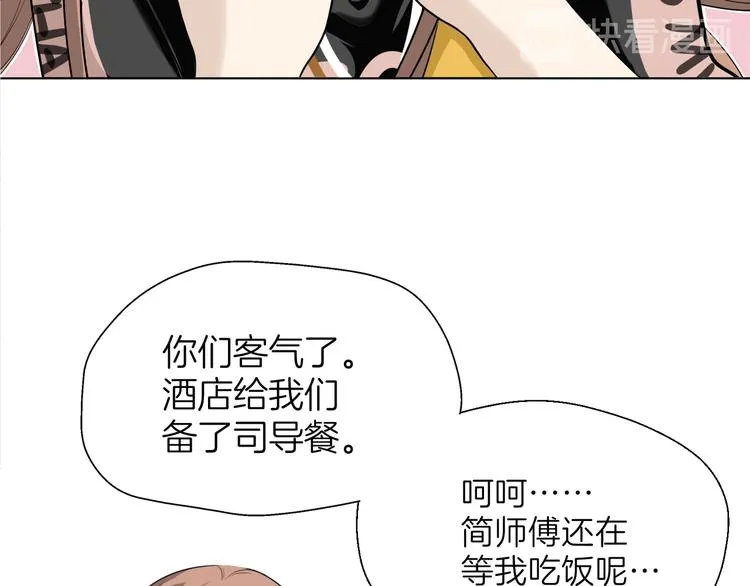 第四回 同房（中） 第20页