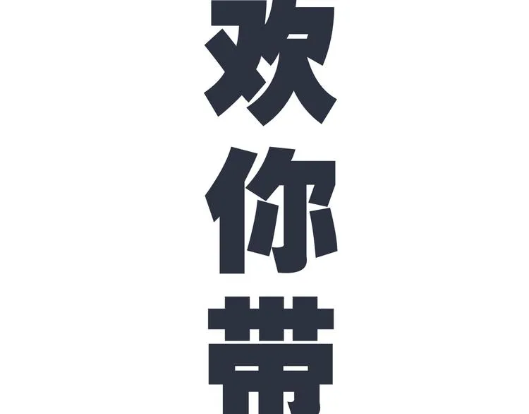 第四回 同房（中） 第30页