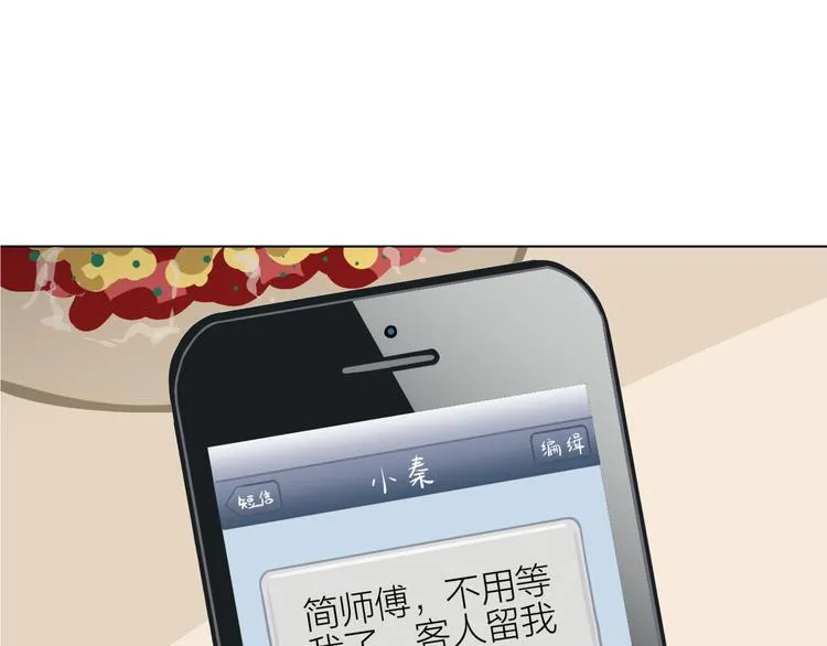 第四回 同房（中） 第34页