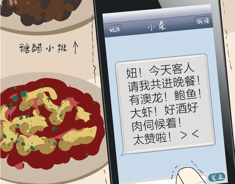 第四回 同房（中） 第40页