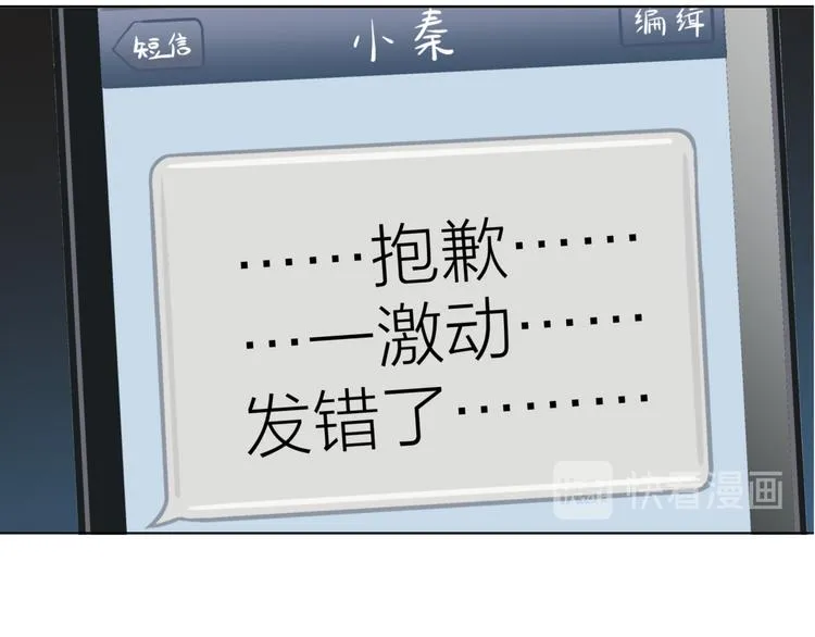 第四回 同房（中） 第42页