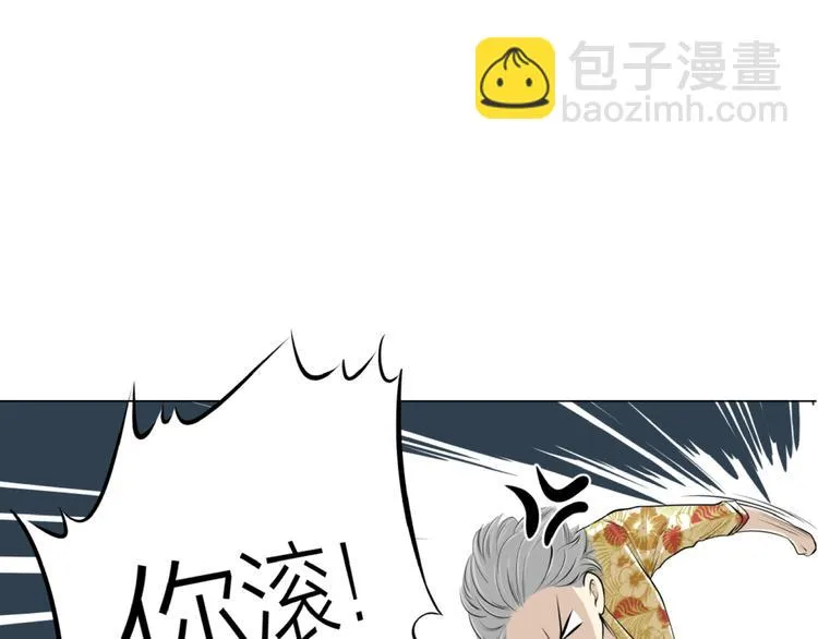 第四回 同房（中） 第43页